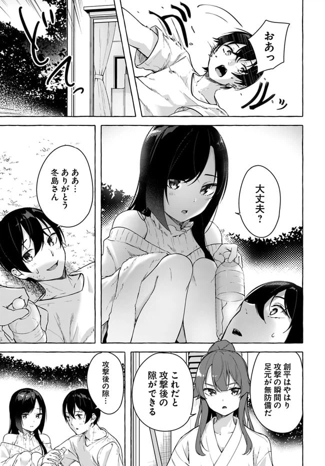 ページ 23 — 第27話