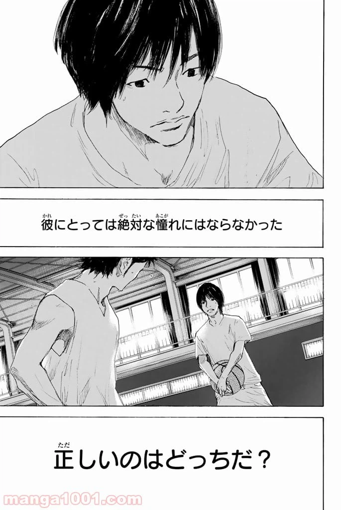 ページ 3 — 第294話