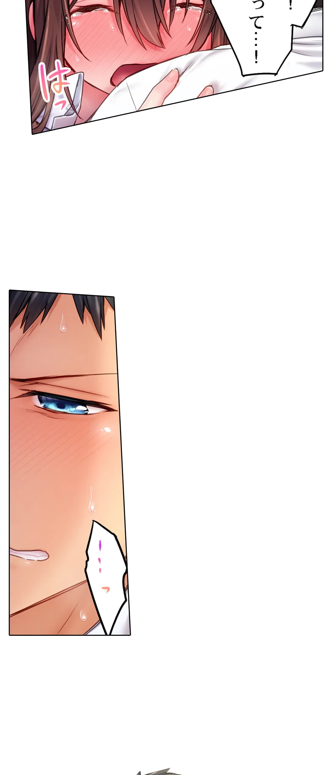 ページ 18 — 第9話