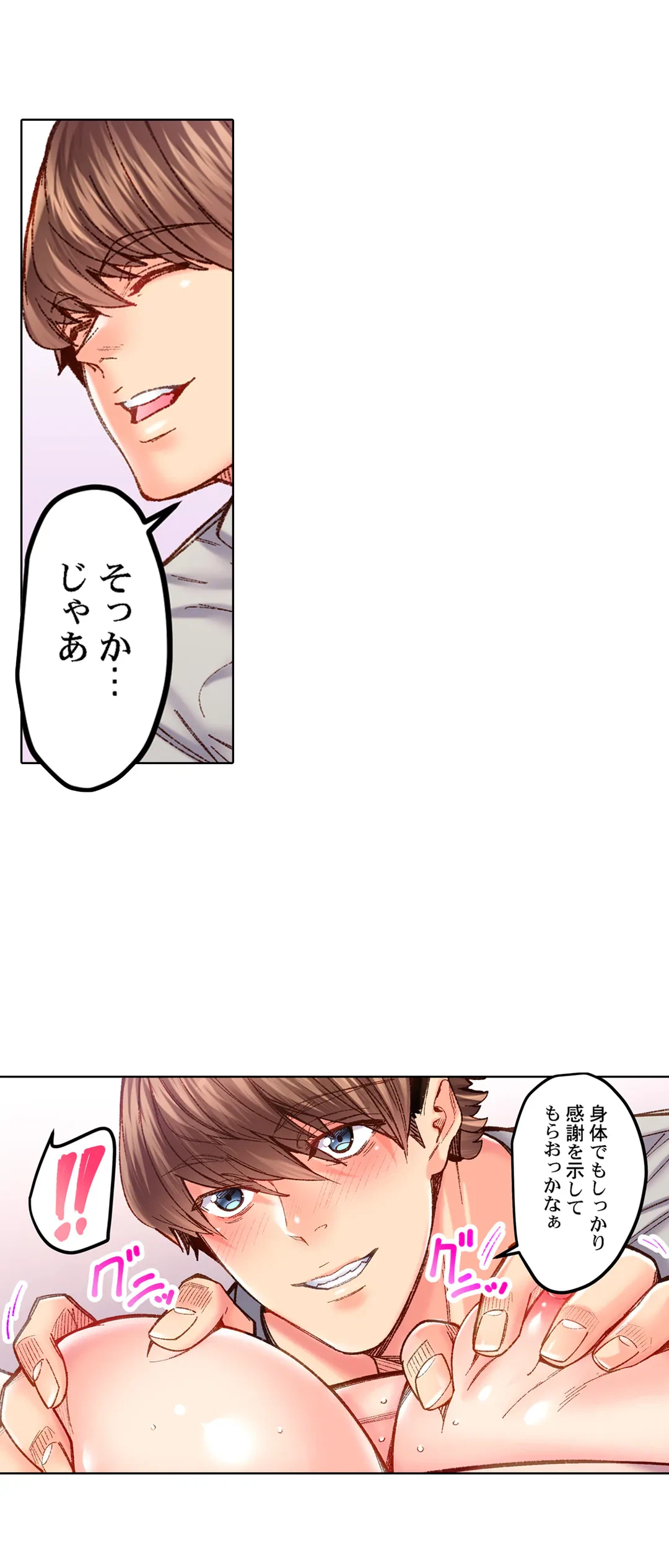 ページ 7 — 第72話