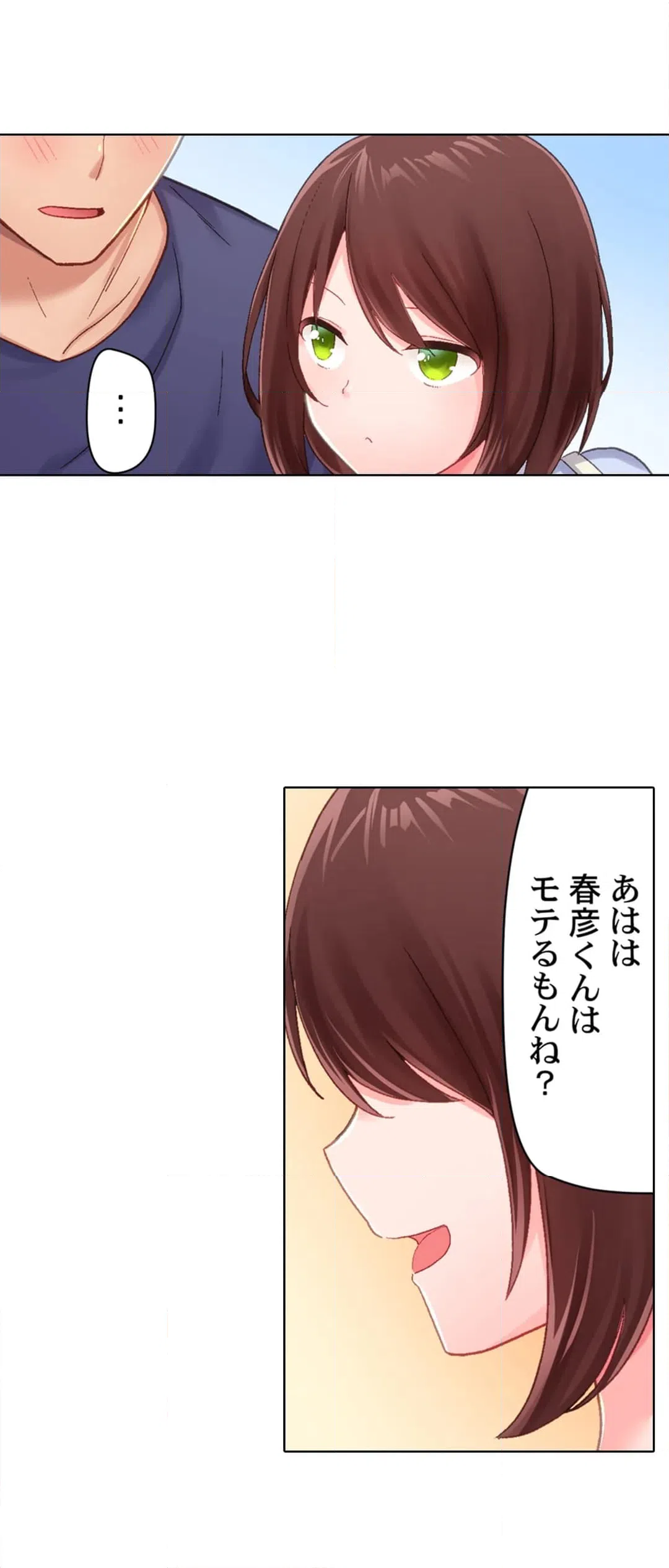 ページ 3 — 第22話