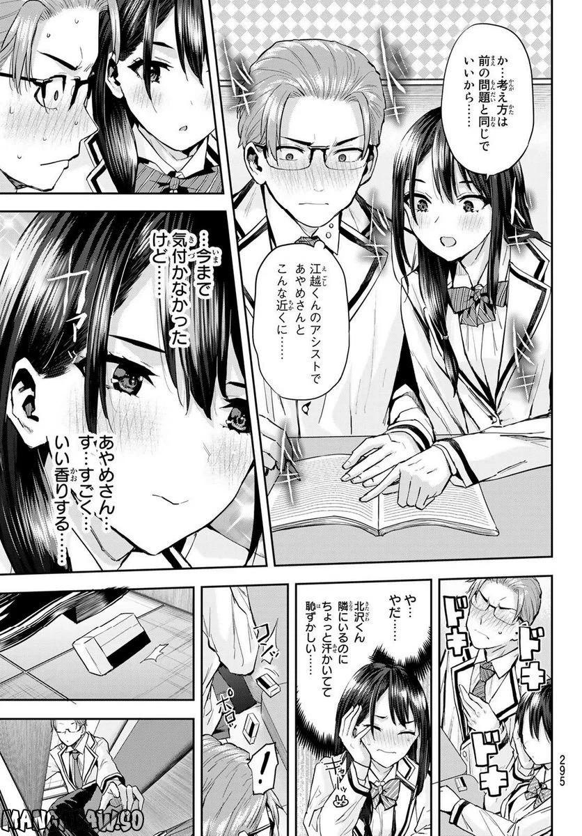 ページ 7 — 第15話