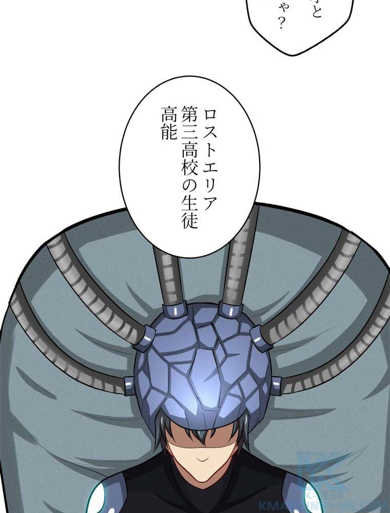 ページ 8 — 第65話