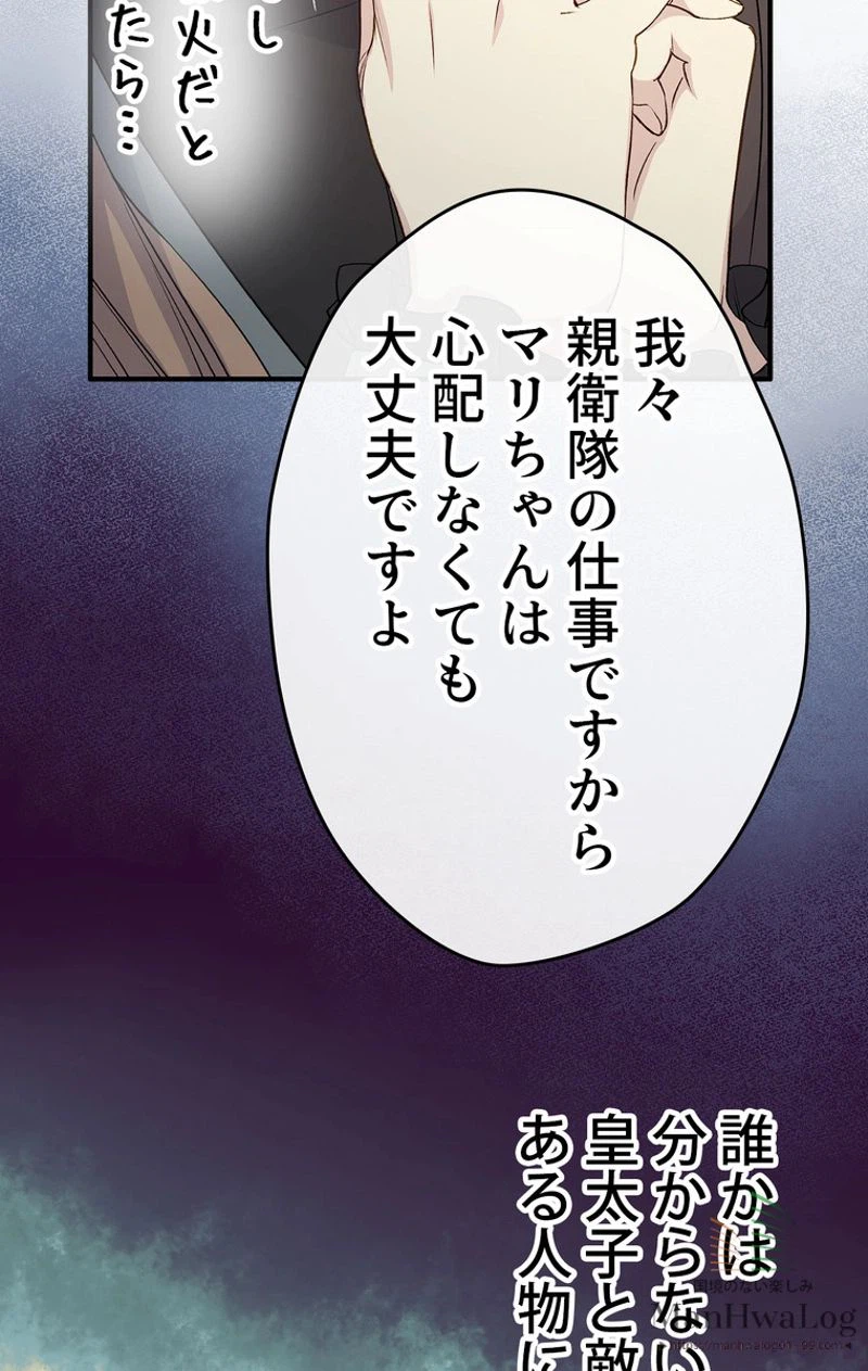 ページ 14 — 第24話