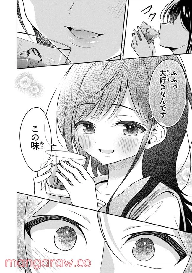 ページ 8 — 第1話
