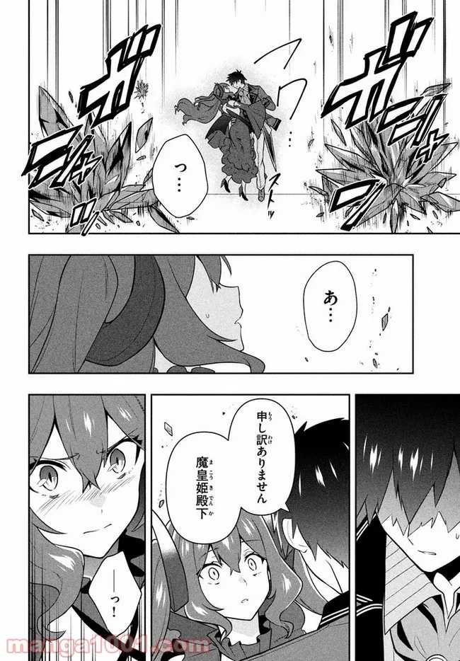 ページ 10 — 第16話