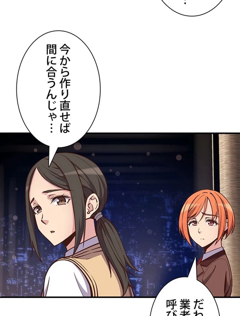 ページ 24 — 第133話