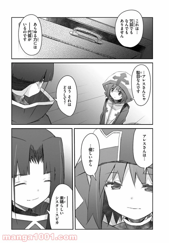 ページ 36 — 第26話