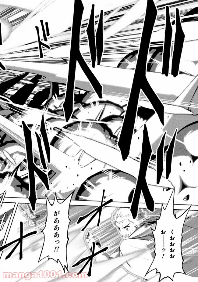 ページ 6 — 第24.2話