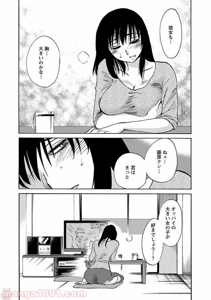 ページ 24 — 第4話
