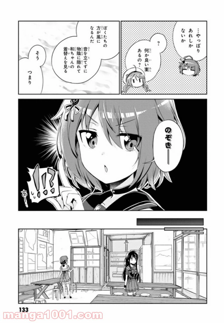 ページ 15 — 第6話