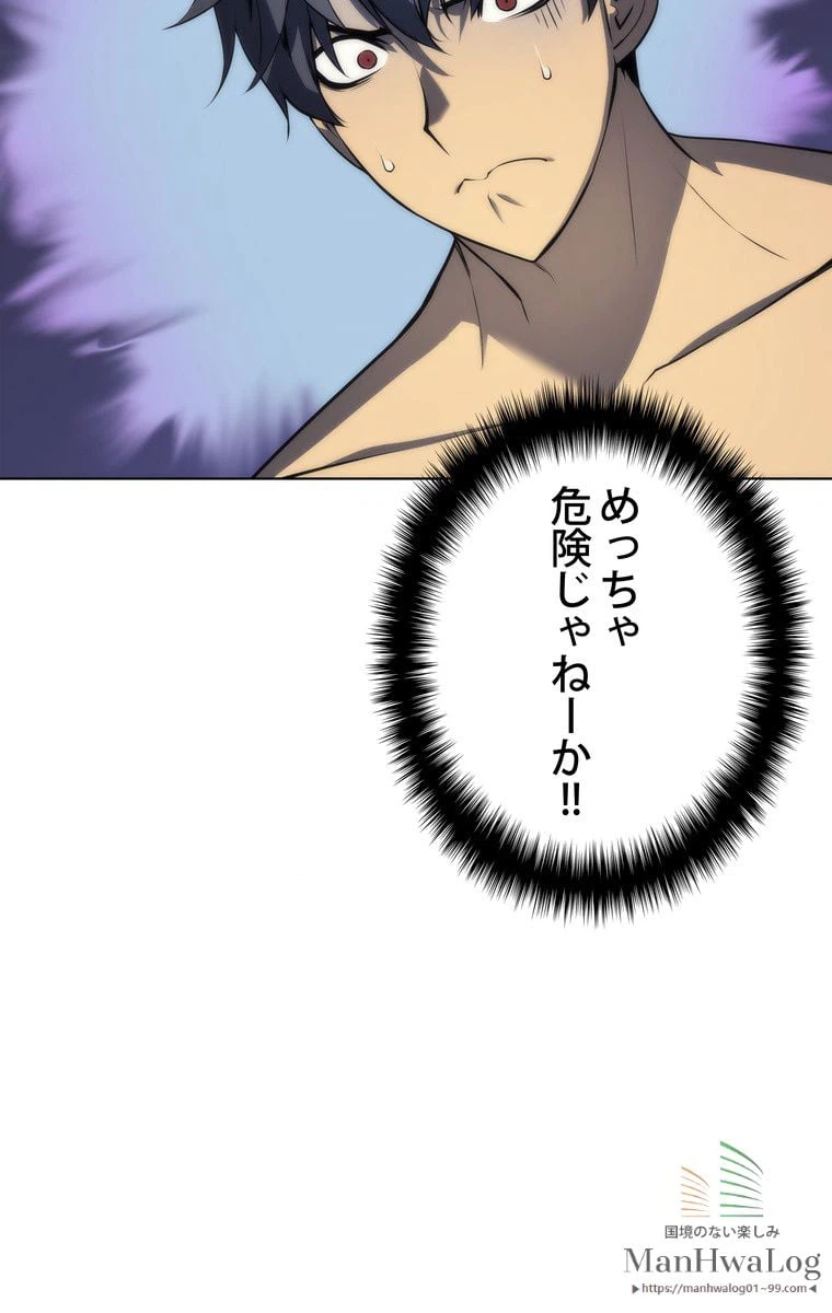 ページ 23 — 第5話