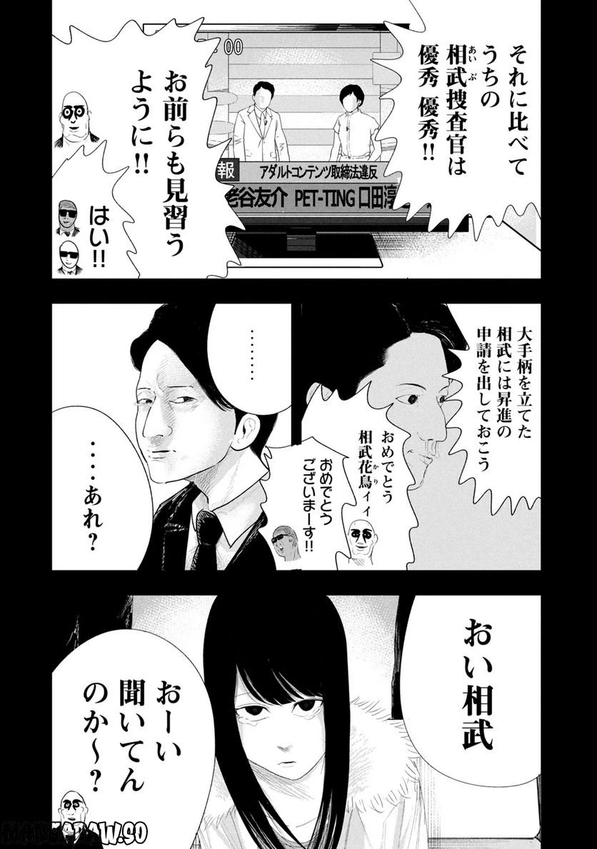 ページ 6 — 第22話