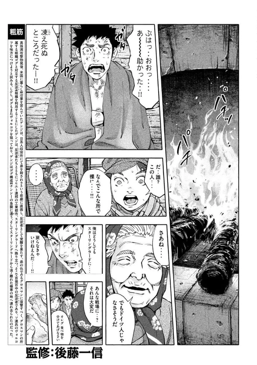 ページ 3 — 第10話