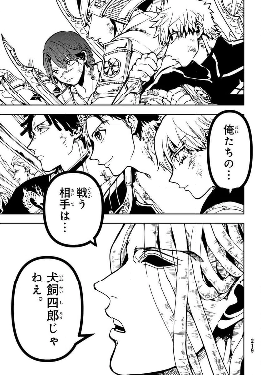 ページ 13 — 第154話