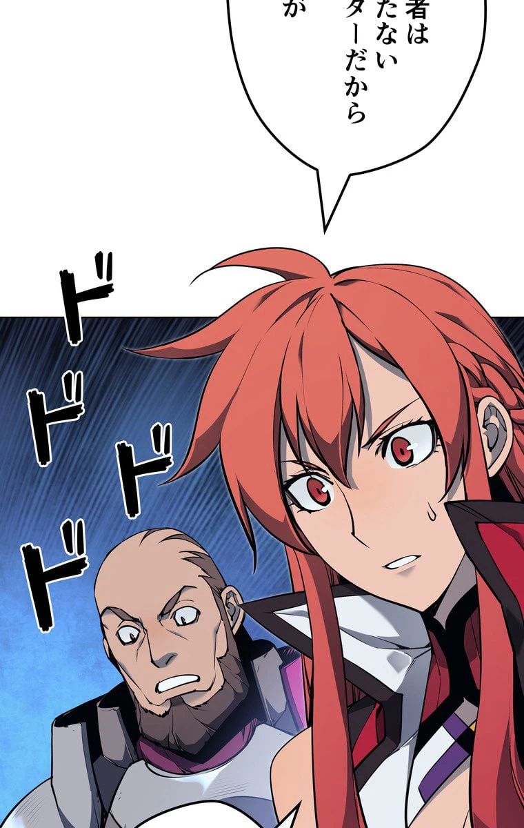ページ 28 — 第54話