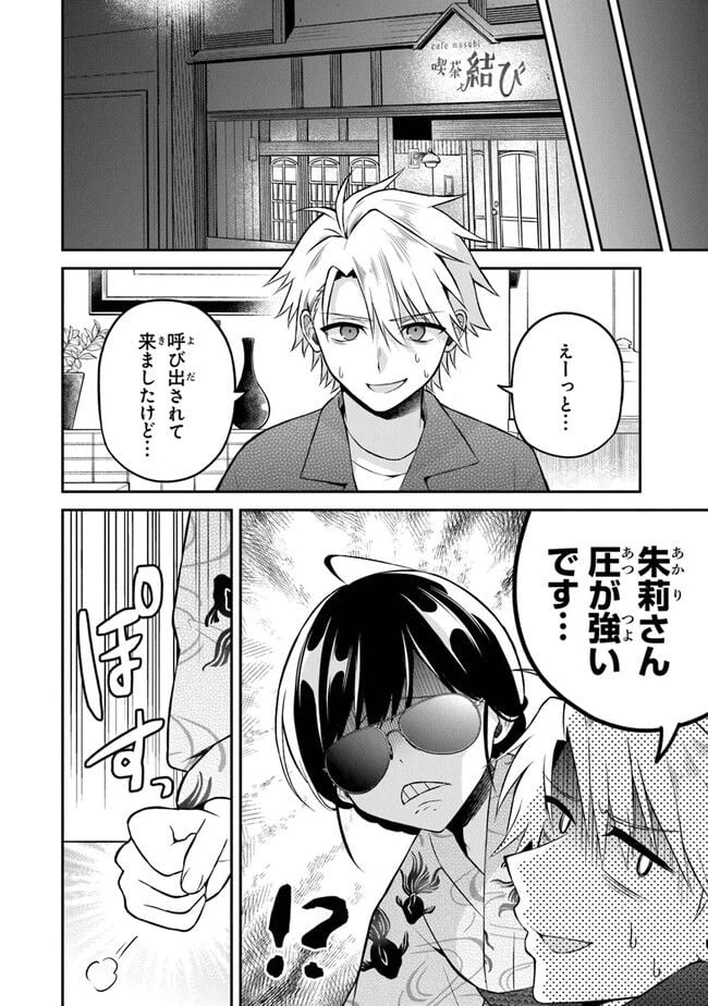 ページ 16 — 第15話