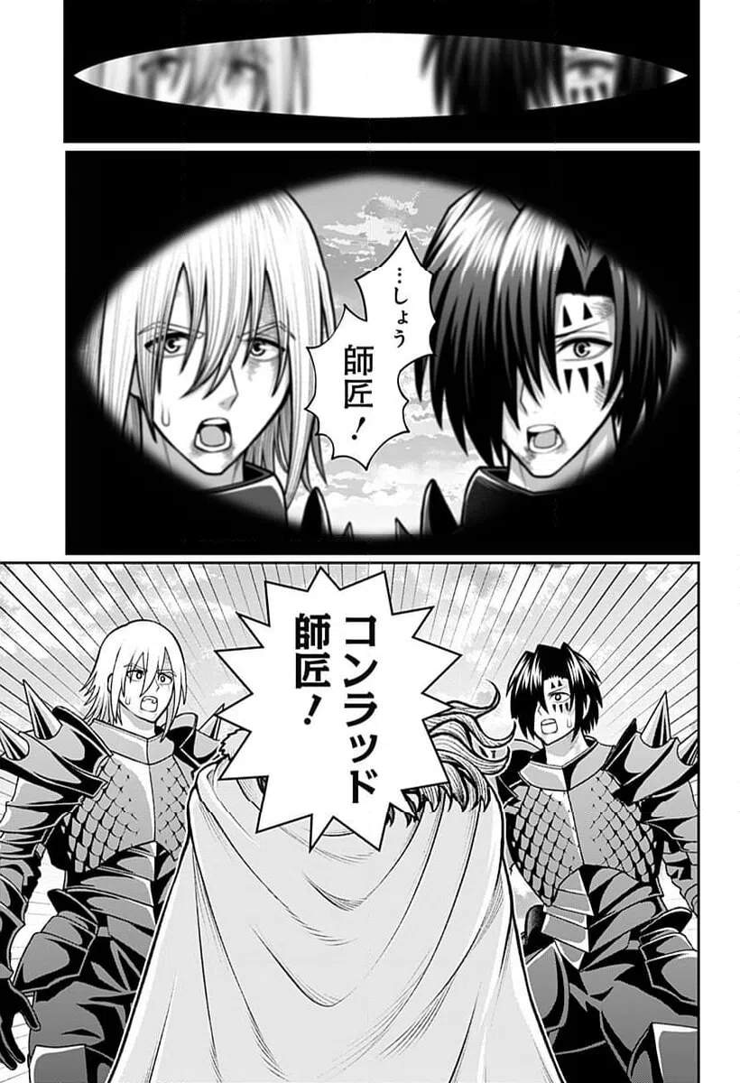 ページ 17 — 第50話