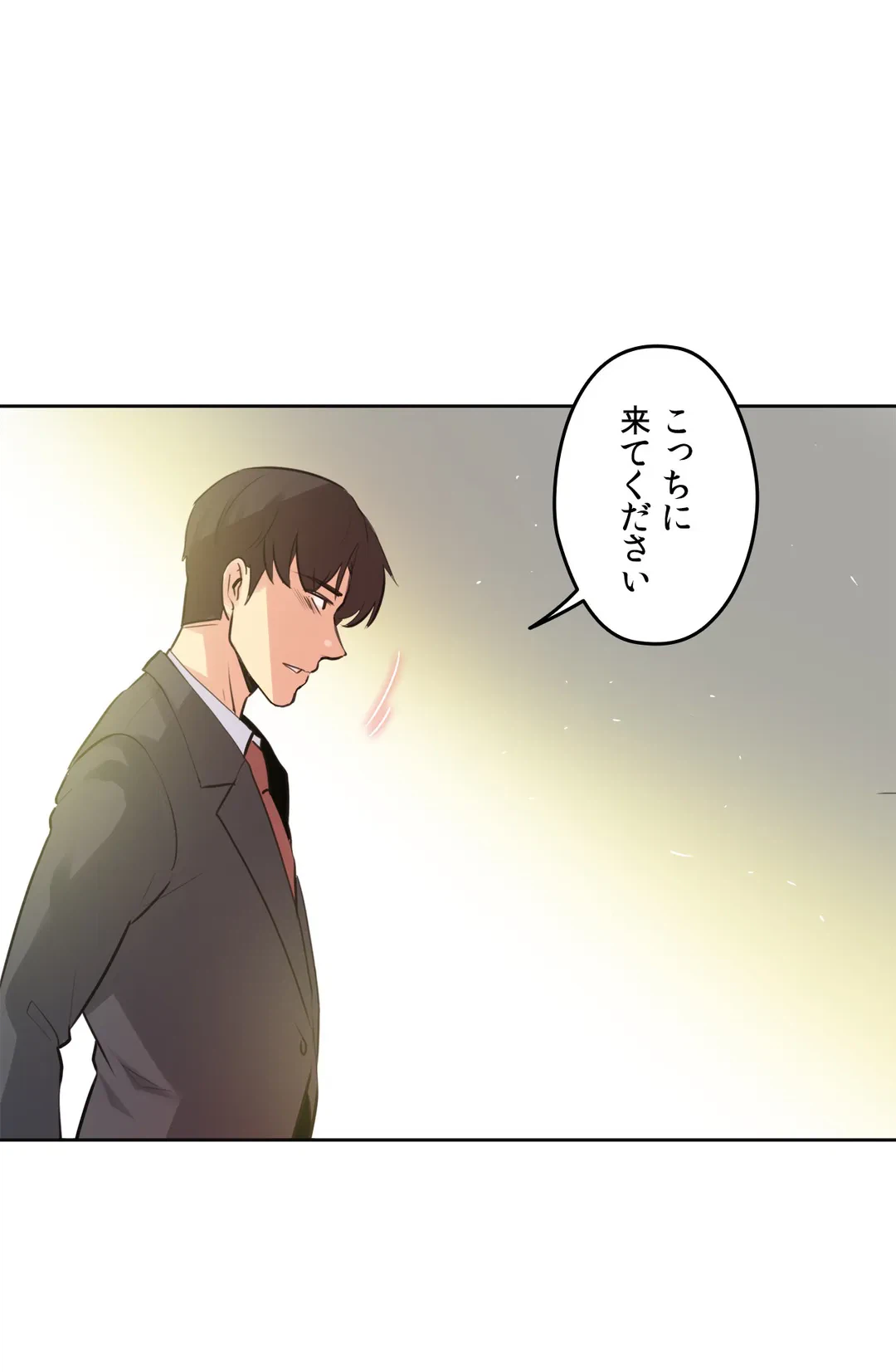 ページ 21 — 第58話