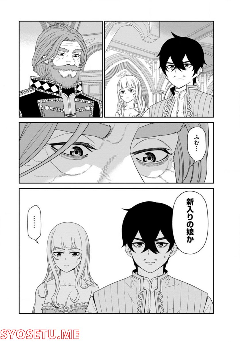 ページ 4 — 第29.2話