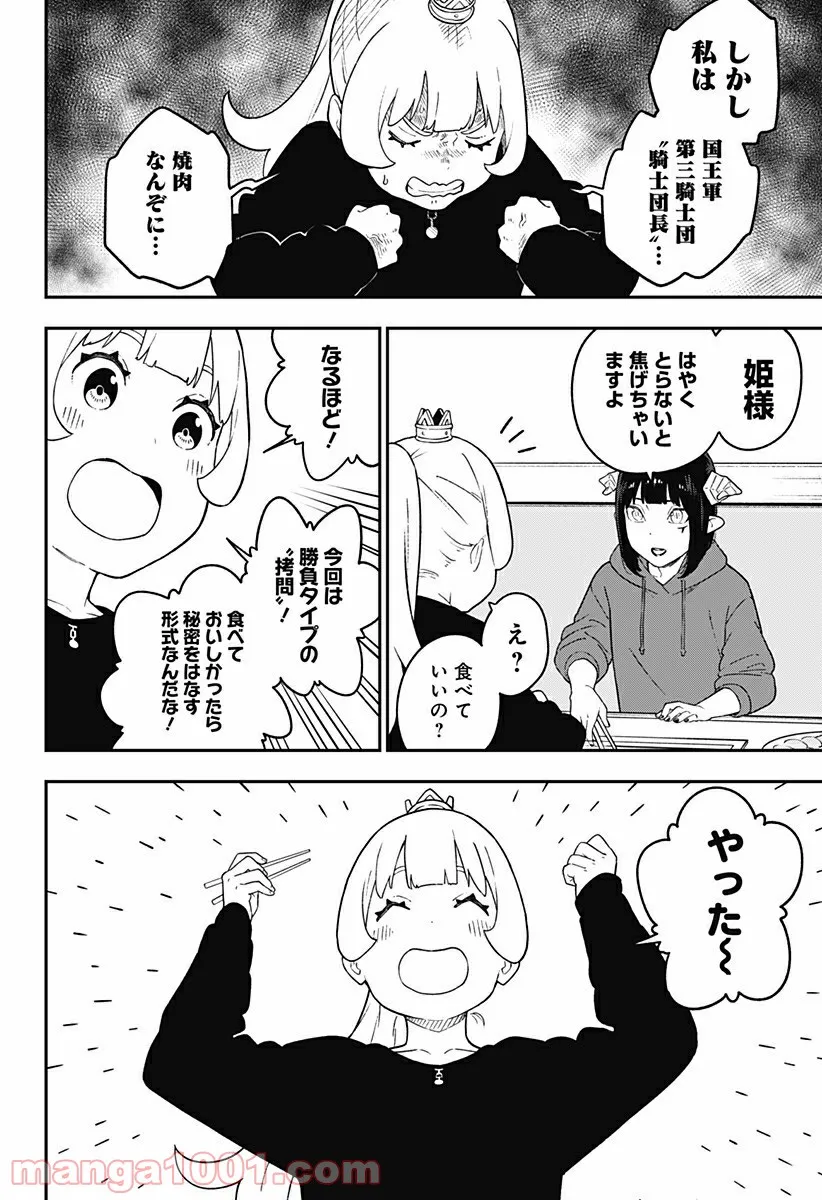 ページ 4 — 第131話