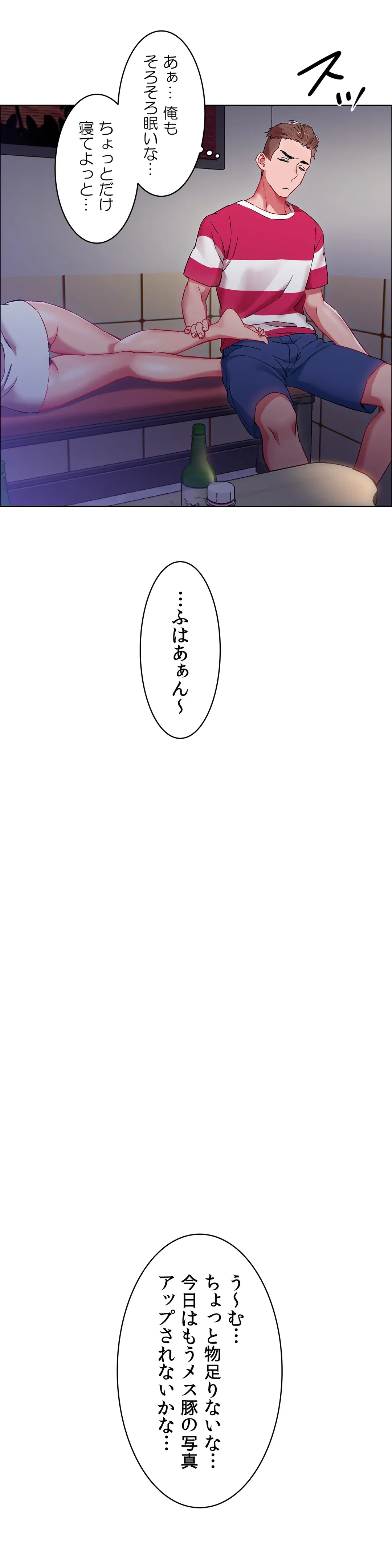 ページ 3 — 第18話