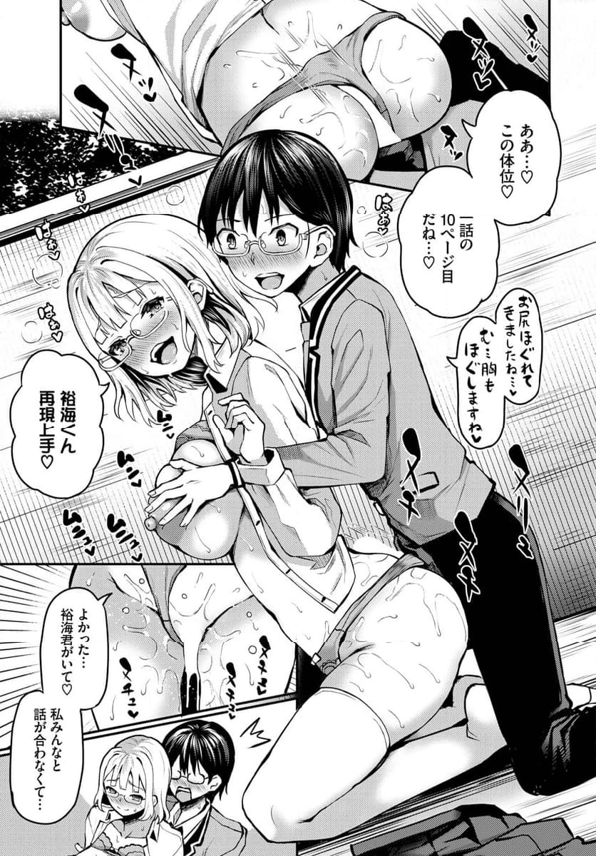 ページ 12 — 第8話