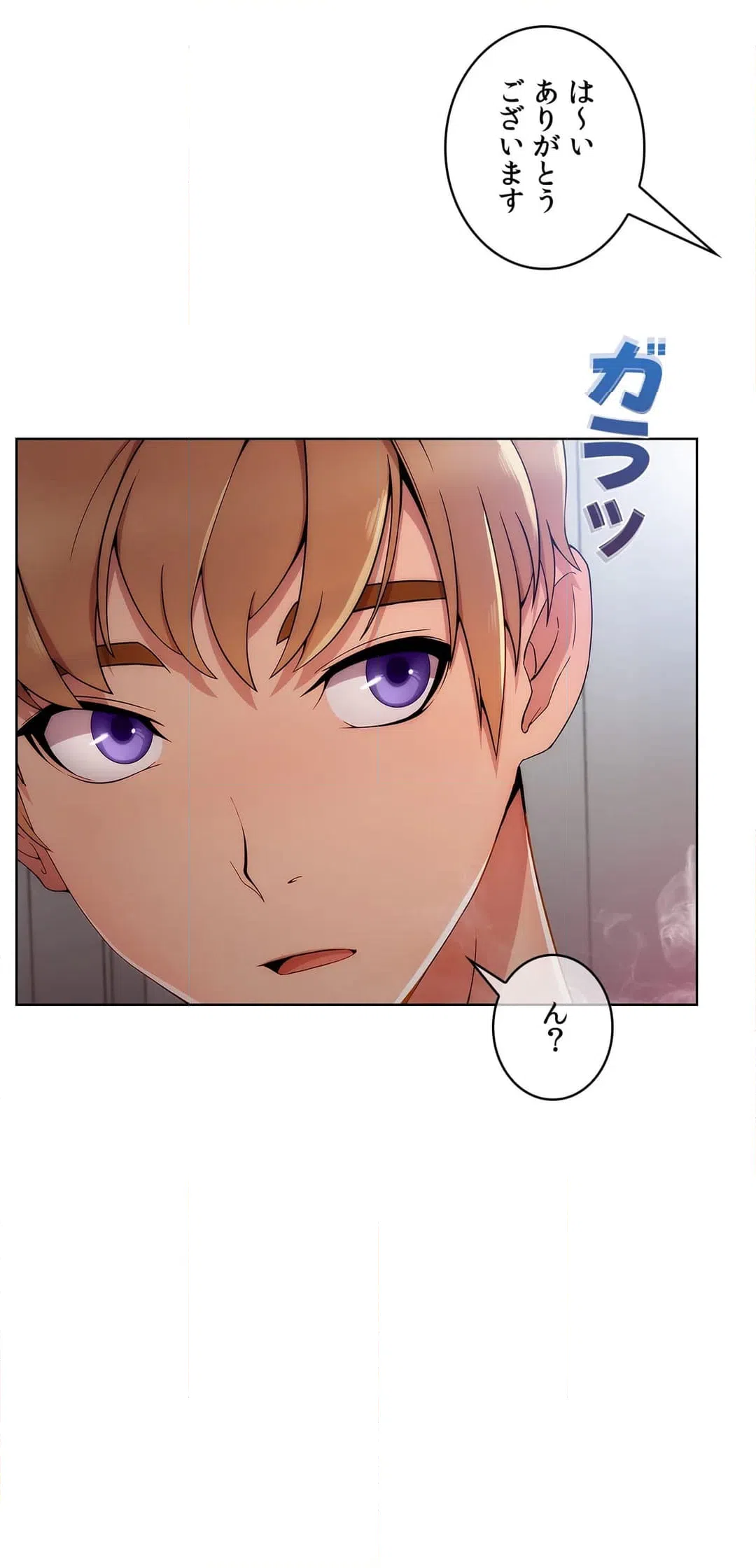 ページ 9 — 第52話