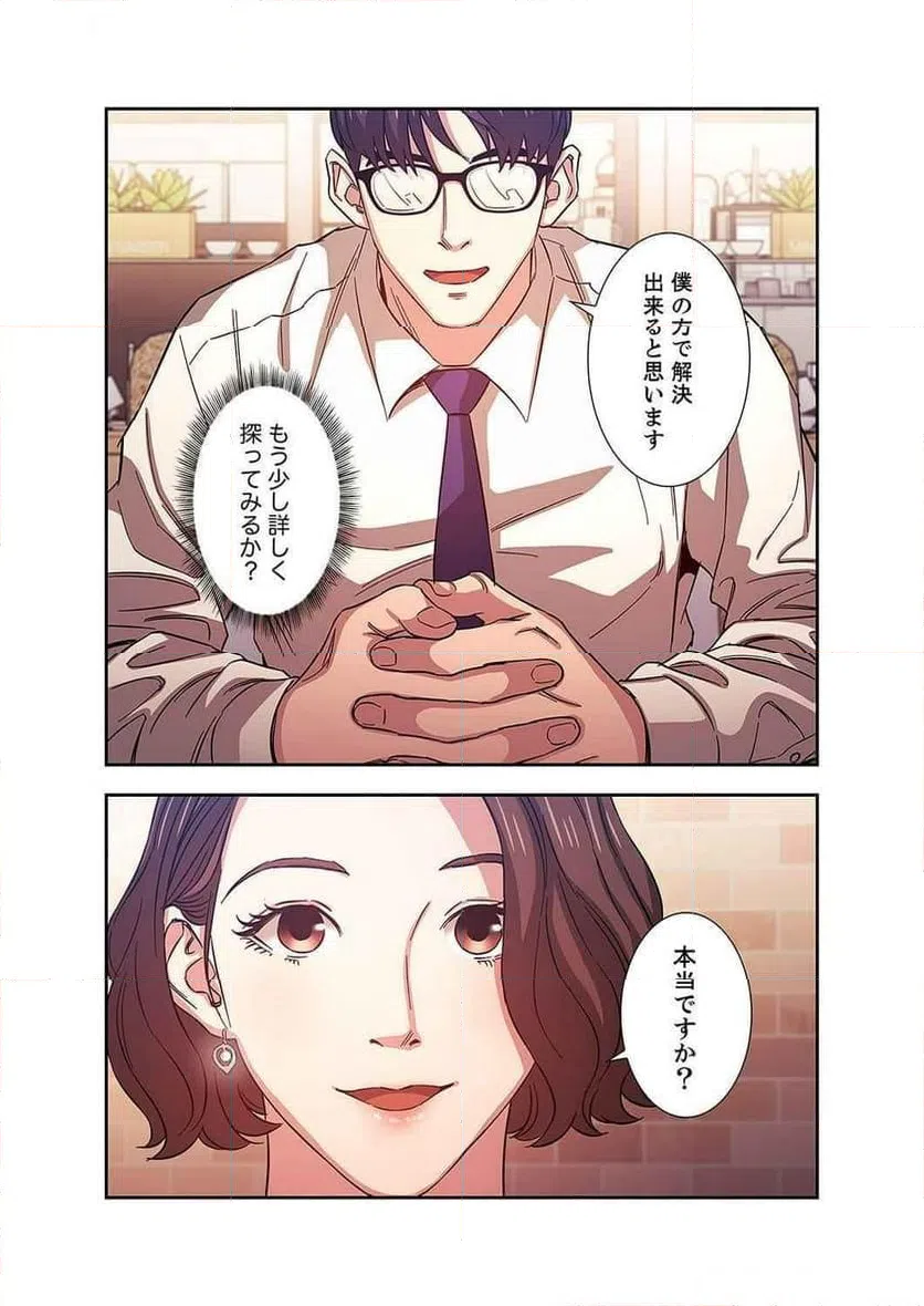 ページ 35 — 第14話