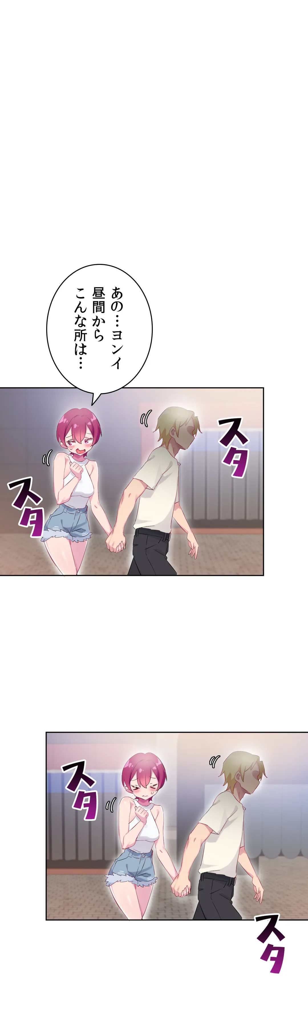 ページ 4 — 第27話