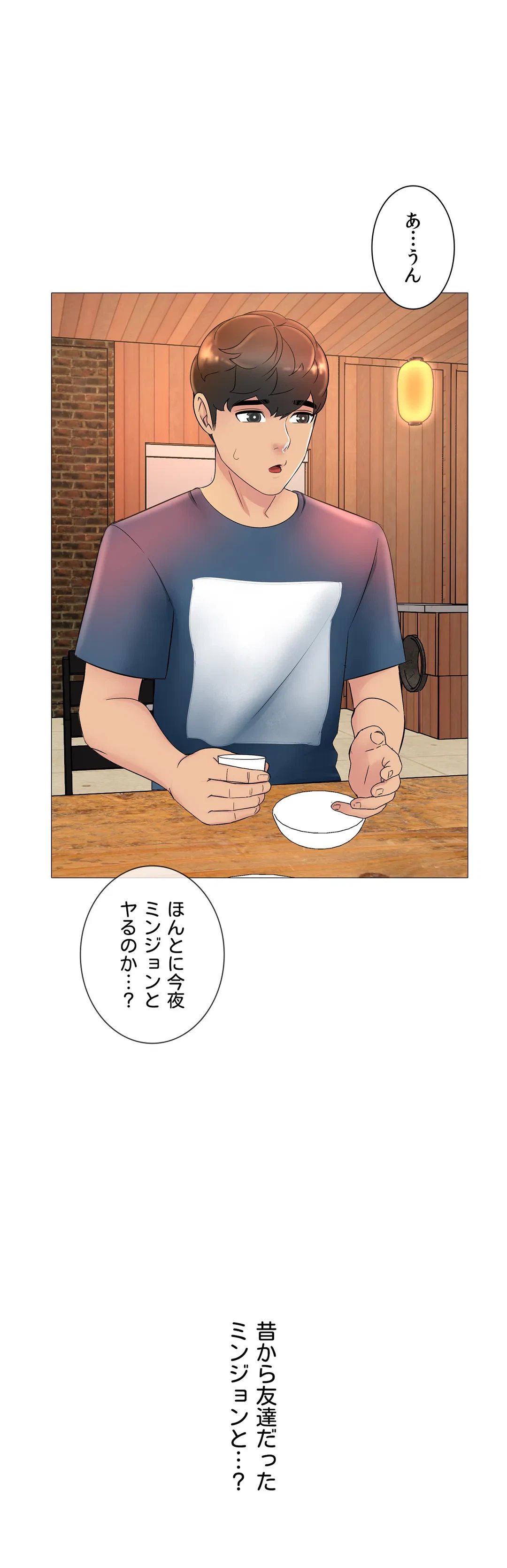 ページ 11 — 第17話