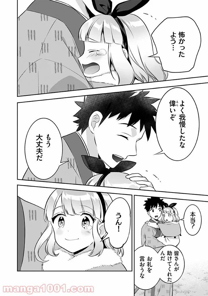 ページ 10 — 第38話