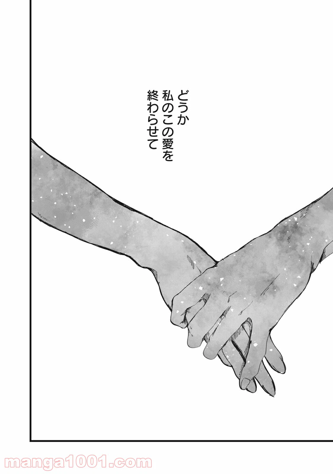 ページ 26 — 第35話