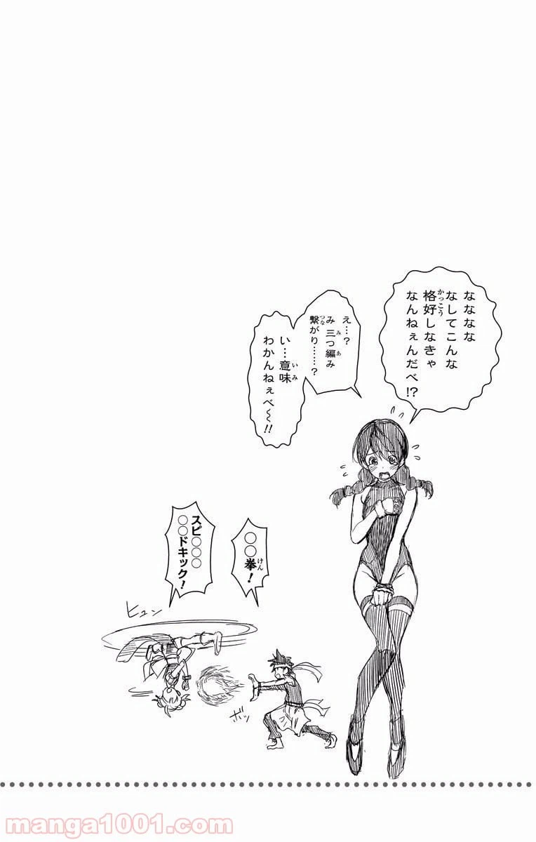 ページ 20 — 第29話