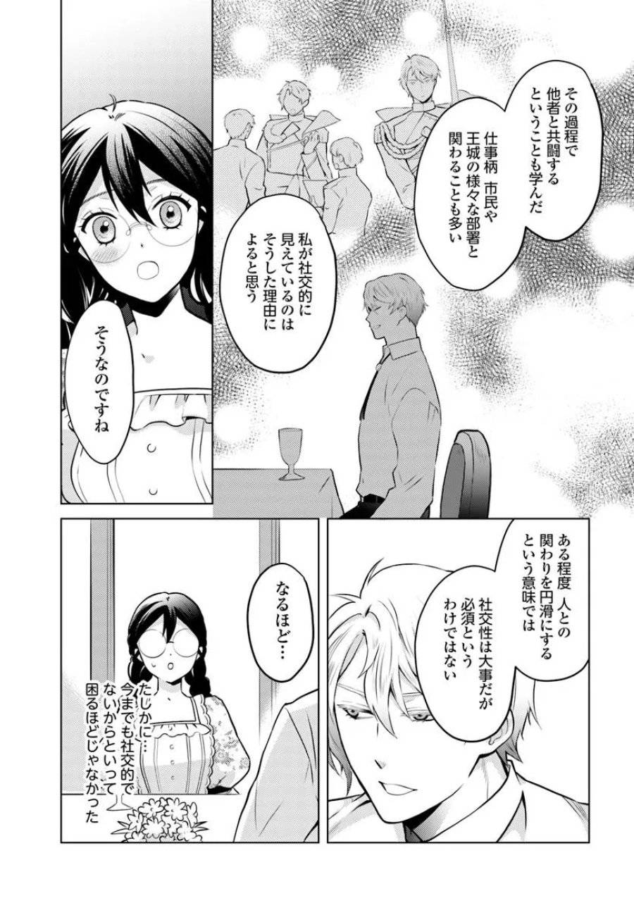 ページ 7 — 第10話