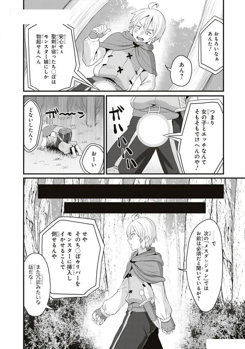 ページ 6 — 第2話