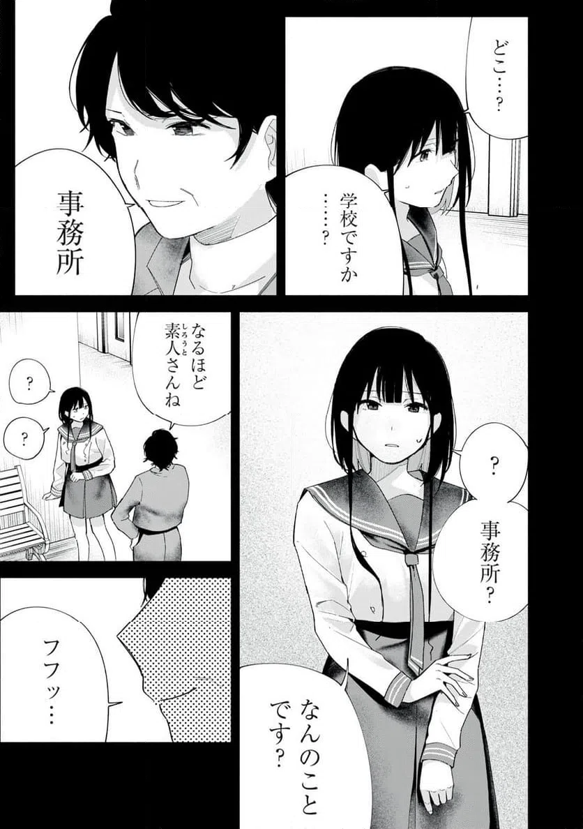 ページ 19 — 第64話