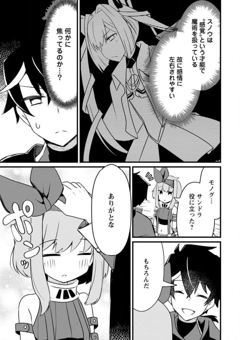 ページ 4 — 第2.2話