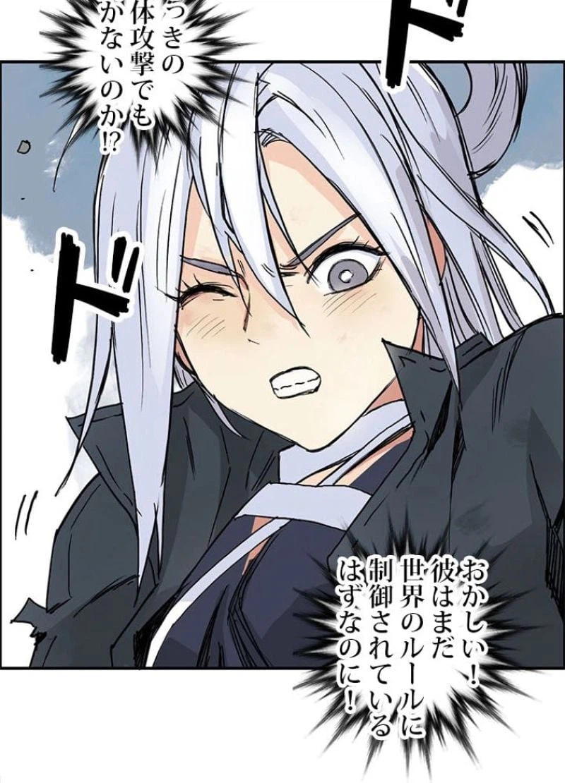 ページ 9 — 第227話