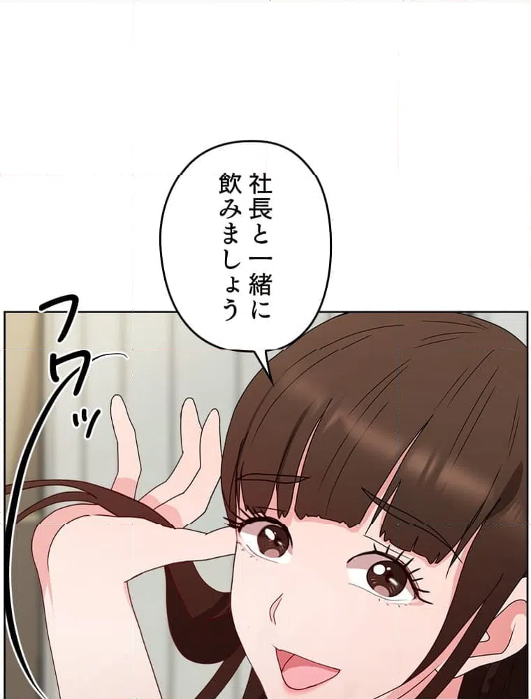 ページ 6 — 第3話