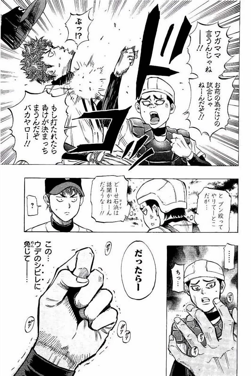 ページ 17 — 第22話
