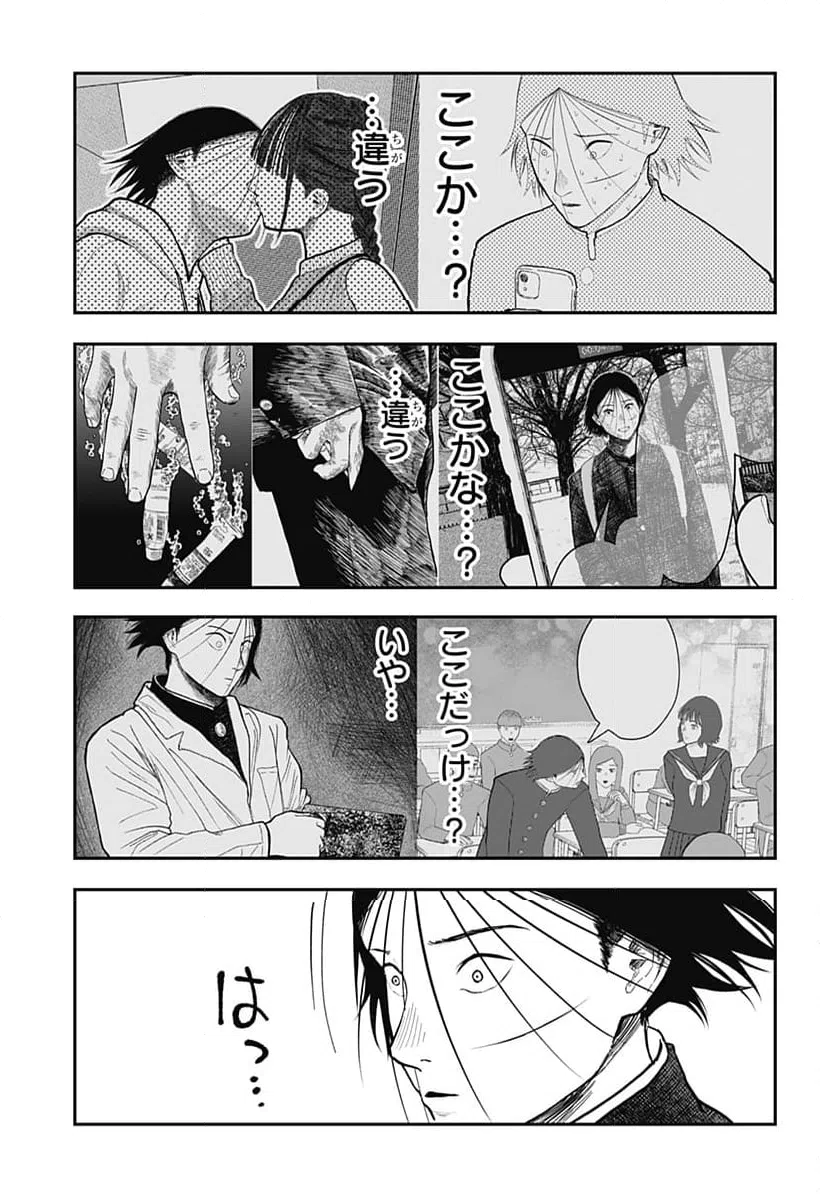 ページ 4 — 第21話