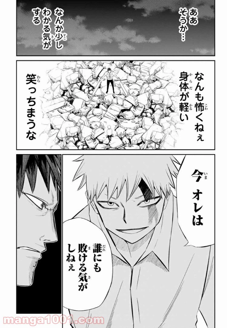 ページ 13 — 第28話