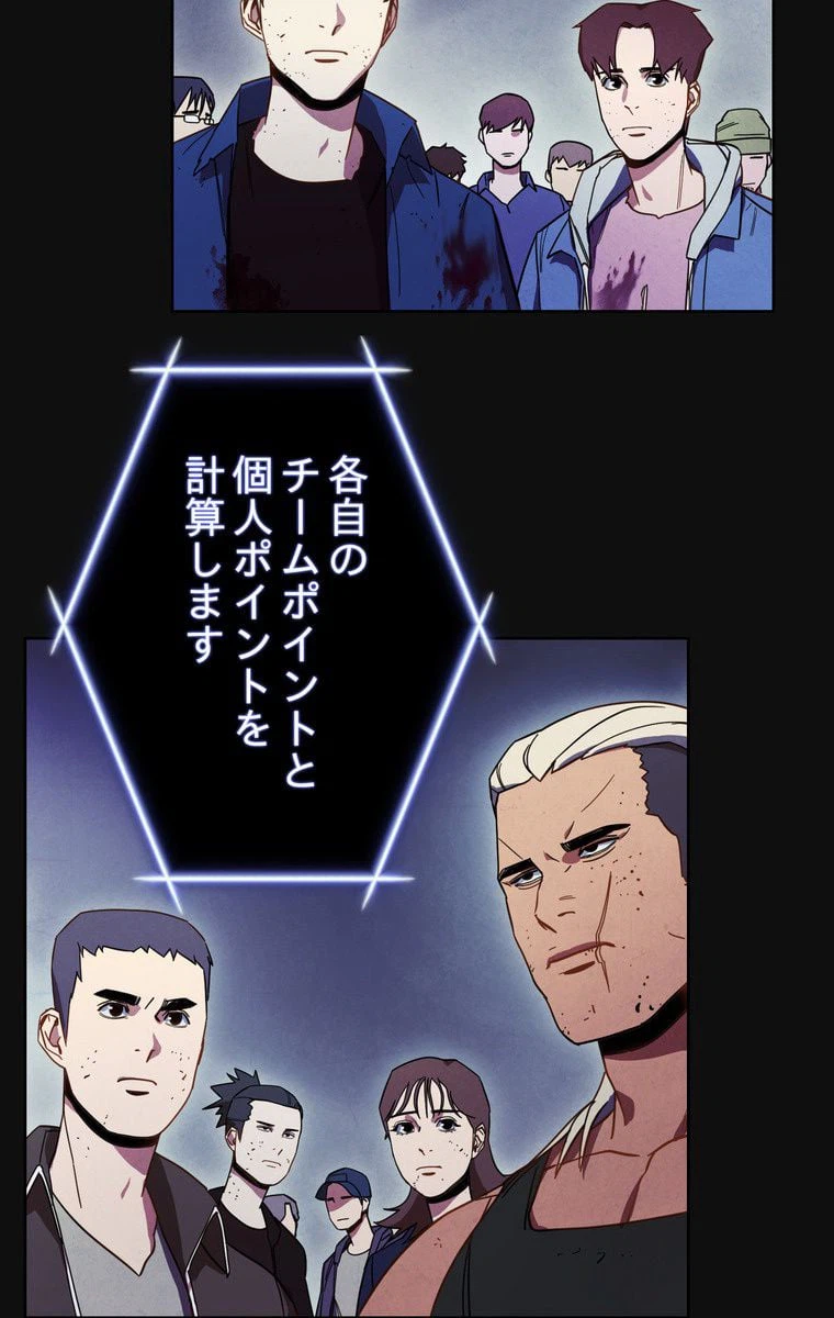 ページ 21 — 第14話