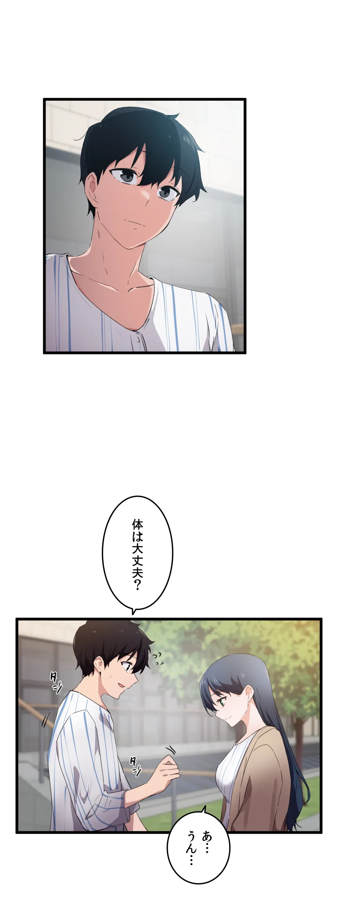 ページ 13 — 第44話
