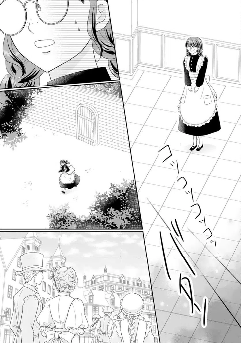 ページ 4 — 第16話