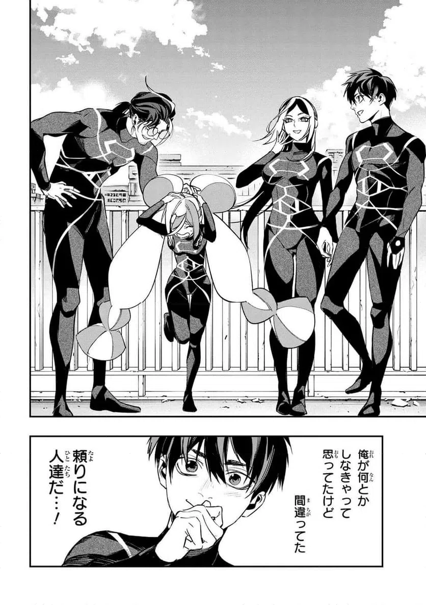 ページ 14 — 第3.3話