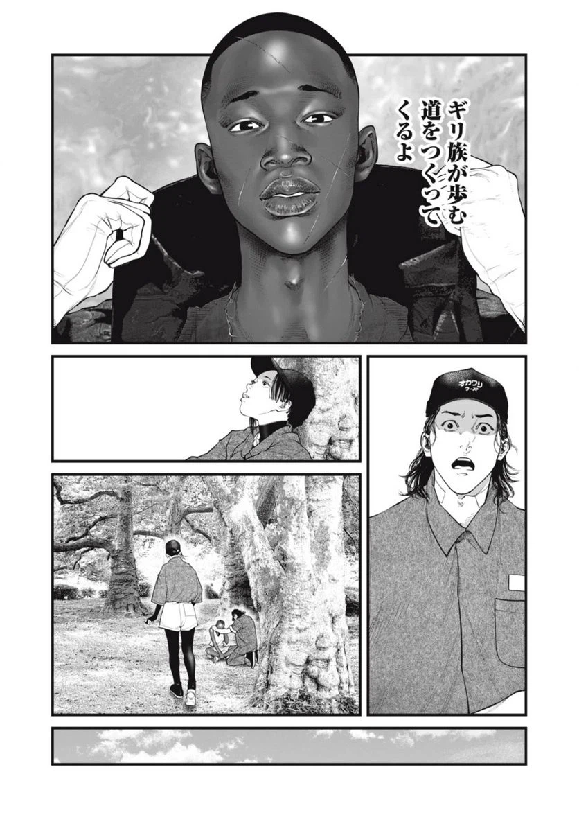 ページ 13 — 第60話