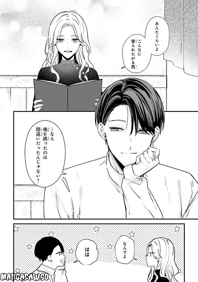 ページ 28 — 第14話