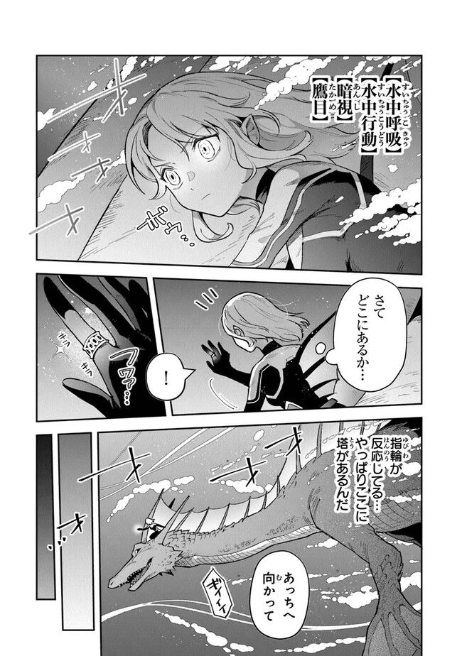 ページ 15 — 第29話